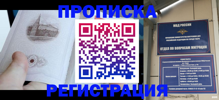 пропишу в квартире в Орле